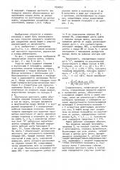 Упругая муфта (патент 1550247)