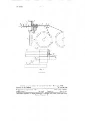 Матовязальный станок (патент 120281)