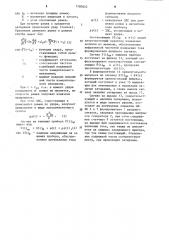 Устройство поверки приборов на затирание (патент 1180822)