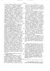 Электропривод вибратора (патент 1550448)