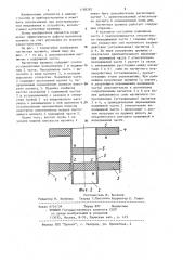 Магнитная пружина (патент 1188392)