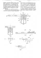 Устройство для подачи и укладки штучных предметов (патент 710870)