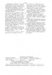 Способ получения перекисных борсодержащих соединений щелочных металлов (патент 1279952)