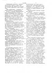 Преобразователь напряжения (патент 1513584)