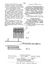 Лента для транспортирования изделий (патент 900090)