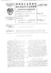 Способ доработки карьера (патент 697720)