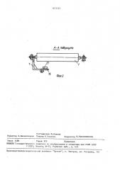 Сеткоправка (патент 1571121)
