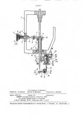 Швейная машина (патент 1254077)