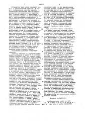 Устройство для пайки (патент 948566)