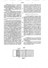 Способ разработки мощных месторождений (патент 1666727)