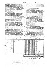 Способ отработки целиков (патент 945392)