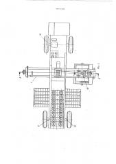 Устройство для вырвнивания дорожных асфальтобетонных покрытий (патент 596689)