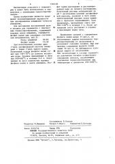 Засыпка для термометра с платиновым термосопротивлением (патент 1185120)