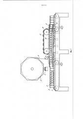 Устройство для надевания упаковочнойленты c отверстиями ha горловины koh-тейнеров (патент 845766)