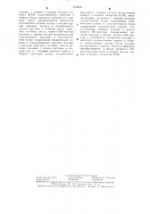Устройство для цифровой записи-воспроизведения речевых сообщений (патент 1312641)