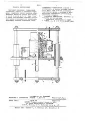Винтовой подъемник (патент 655643)