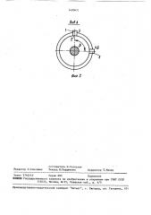Устройство для контроля несоосности цилиндра относительно базового отверстия (патент 1490471)