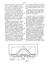 Механизм отбора игл плосковязальной машины (патент 1602898)