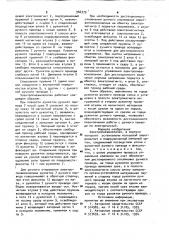 Электропневмоклапан (патент 966379)
