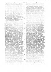 Фильтр магнитного разделения фракций (патент 1274730)