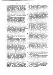 Способ обработки масляных эмульсий и устройство для его осуществления (патент 1047492)