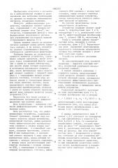 Дифференцирующее устройство (патент 1092523)