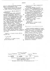 Способ получения динафтил-3,3-тиодипропионатов (патент 449045)