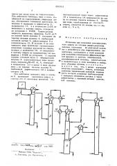 Установка для получения ректификованного спирта из отгонов ликеро-водочных заводов (патент 496301)