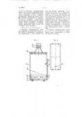 Разборная дезинфекционная камера (патент 98910)