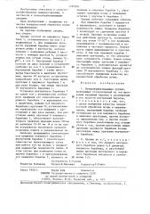 Почвообрабатывающее орудие (патент 1291036)