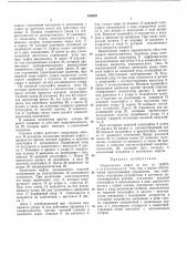 Управляемая муфта (патент 426083)