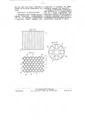 Нагревательный элемент для выпарных аппаратов (патент 58481)