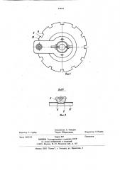 Устройство для ускоренных испытаний дисковых ботворежущих аппаратов свеклокомбайнов (патент 974191)