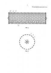 Почвообрабатывающий каток (патент 2634358)