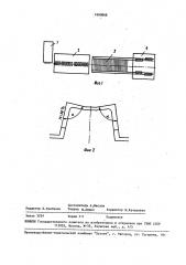 Способ производства швеллеров (патент 1600868)