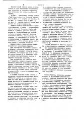 Привод колеса транспортного средства (патент 1152817)