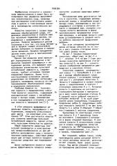 Смеситель для обработки высоковязких сред (патент 1036356)