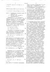 Преобразователь угла поворота вала в код (патент 1374429)