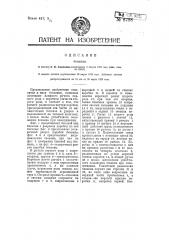 Безмен (патент 8788)