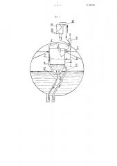 Способ промывки пара путем барботажа его через слой питательной воды (патент 89185)
