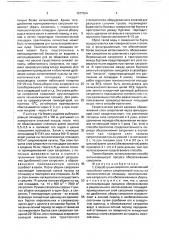 Способ сушки сапропеля (патент 1677324)