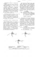 Ротационный пластинчатый компрессор (патент 1321919)