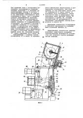 Устройство для упаковки группы цилиндрических изделий (патент 1123945)