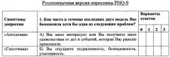 Средство прогнозирования состояния зрительных функций у больных первичной открытоугольной глаукомой с достигнутым целевым внутриглазным давлением (патент 2643105)