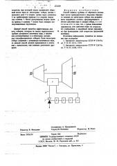 Способ защиты турбины от обратного потока пара (патент 672359)