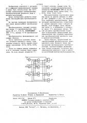 Четырехразрядный преобразователь двоичного кода в двоично- десятичный (патент 1172019)