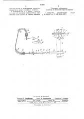 Устройство прокачки ушковых игл круглой основовязальной машины (патент 887649)