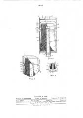 Нейтрализатор (патент 357757)