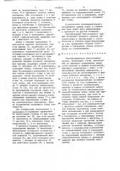 Трансформируемое многоэтажное здание (патент 1523645)