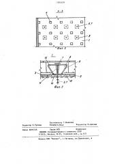 Подвал каркасного здания (патент 1203209)